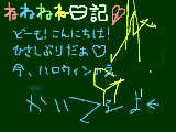 [2009-10-23 20:47:06] ねねねね日記♥黄色のなんかは弟(赤ちゃん)が書きましたｗなんなのかは不明ｗ