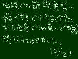 [2009-10-23 21:58:52] 先生、包丁が刃こぼれしているので切れません。