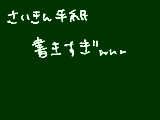 [2009-10-23 22:18:11] エチャもいきすぎｗｗｗ