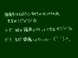 [2009-10-23 23:21:43] 先輩方頑張って下さい(｀･ω･´)ゞ