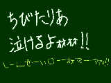 [2009-10-24 00:23:28] まるかいて地球