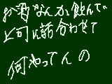 [2009-10-24 00:28:11] ２次会まで行きました