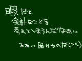 [2009-10-24 06:34:28] はやく仕事してえ