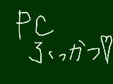 [2009-10-24 12:30:48] 壊れてましｔ、、