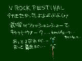 [2009-10-24 17:05:35] 10/24　行ける人くっそ羨ましいなヲイ