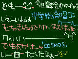 [2009-10-24 17:24:43] でも、退屈だった・・・）））音楽会、あ！っとゆうまですたー＾A～