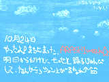 [2009-10-24 18:00:00] やったぜぃ★ARASHIWEEK☆（なんか背景しくったー←SKY!