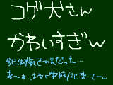 [2009-10-24 19:06:19] きゃーｗ