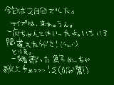 [2009-10-24 21:39:11] そしてその子は受け子でした。←