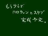 [2009-10-24 21:48:35] あと少し・・・