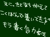 [2009-10-25 08:05:11] 俺の　ば　か　。