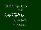 [2009-10-25 12:14:30] 英語の書きとりだ・・・