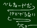 [2009-10-25 15:33:54] うひょ