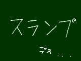 [2009-10-25 18:31:04] 描けない。。。ｗ