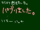 [2009-10-25 18:51:39] 琥珀がAPHにハマって帰ってきたよ！(逝け