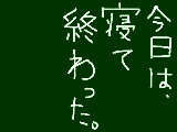 [2009-10-25 18:54:22] 今日