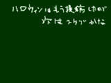 [2009-10-25 19:46:48] 次は