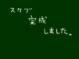 [2009-10-25 21:18:57] スケブ