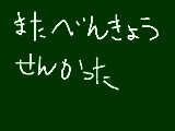 [2009-10-26 00:04:40] あああああああ