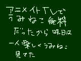 [2009-10-26 17:08:34] 一人楽しすぎるぜ！