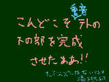 [2009-10-26 19:32:40] こんどこそ！