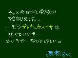 [2009-10-26 19:49:47] 学級閉鎖という地獄から抜け出せた日。