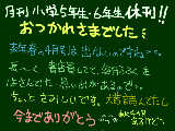 [2009-10-27 11:39:57] 小学館：「小学五年生」と「小学六年生」今年度で休刊