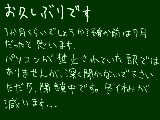 [2009-10-27 16:43:04] お久しぶりです