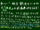 [2009-10-27 18:15:52] そこでおｋしてたらうちらの弓道部もエキストラとして「僕の初恋を君に捧ぐ」の映画に出れてたんだな！！あははｗ