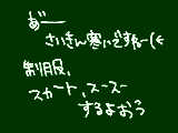 [2009-10-27 20:20:13] さむーっ