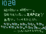 [2009-10-28 07:02:54] ねたいお　今日の授業で寝るときなんて１時間もなぃよ・・・