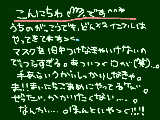 [2009-10-28 13:35:32] マスクもなくなってきたよ・・・・・。どーしよ・・・・・。大人用ばっかり・・・・・。＞＜！！！！！！！！！！！！！！！！！！！！！！！！！！！！！！！！