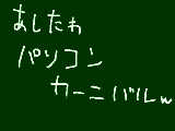 [2009-10-28 13:43:36] いぇーい