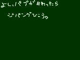 [2009-10-28 18:06:19] しかし間奏がパブれない