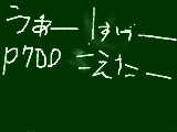 [2009-10-28 18:37:42] すんげぇーーーーーーーーーーーー！！！