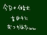 [2009-10-28 21:41:14] バスケだったなぁ♪　痛かったけどすんごい　楽しかった★