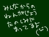 [2009-10-29 15:57:13] これで来年まで生きる理由が出来たぞ