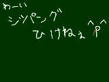 [2009-10-29 17:27:50] わーい