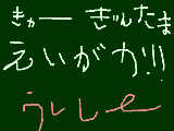 [2009-10-29 18:33:21] さっきまでくるくる回ってましたｗｗｗ＾＾