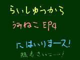 [2009-10-29 19:05:44] 来週から・・