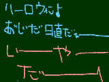 [2009-10-29 20:12:33] あっ！そういえばー「世界で　いちばん　頑張ってる　君に」の銀魂バージョン＾＾むちゃいい歌だお♪つか、神楽かわゆす＾銀さんかっけぇー！！