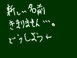 [2009-10-29 20:13:52] きまりません