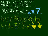 [2009-10-29 21:09:32] 眠り(*ﾉｪﾉ)