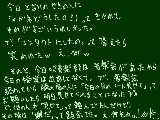 [2009-10-29 21:51:50] 文字多くてサーセンｗ