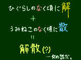 [2009-10-29 22:09:07] 上手く言葉になったなぁと。(特に意味は無いと思います。すいませんww)