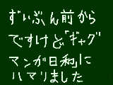 [2009-10-30 11:42:35] 日和大好きです