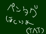 [2009-10-30 13:35:18] マウス嫌ぁ