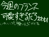 [2009-10-30 17:10:48] そのグラサン言い値で買うでゲイツ