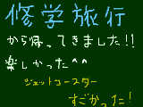 [2009-10-30 19:26:51] 帰ってきました！