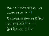 [2009-10-30 23:26:19] みんな気をつけて銀河のはちぇまれぇ☆（ゝω・）キラッ